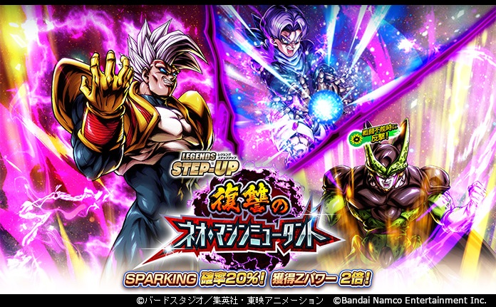 ドラゴンボール レジェンズ」で「迫りくる宿敵！！ キャンペーン」が