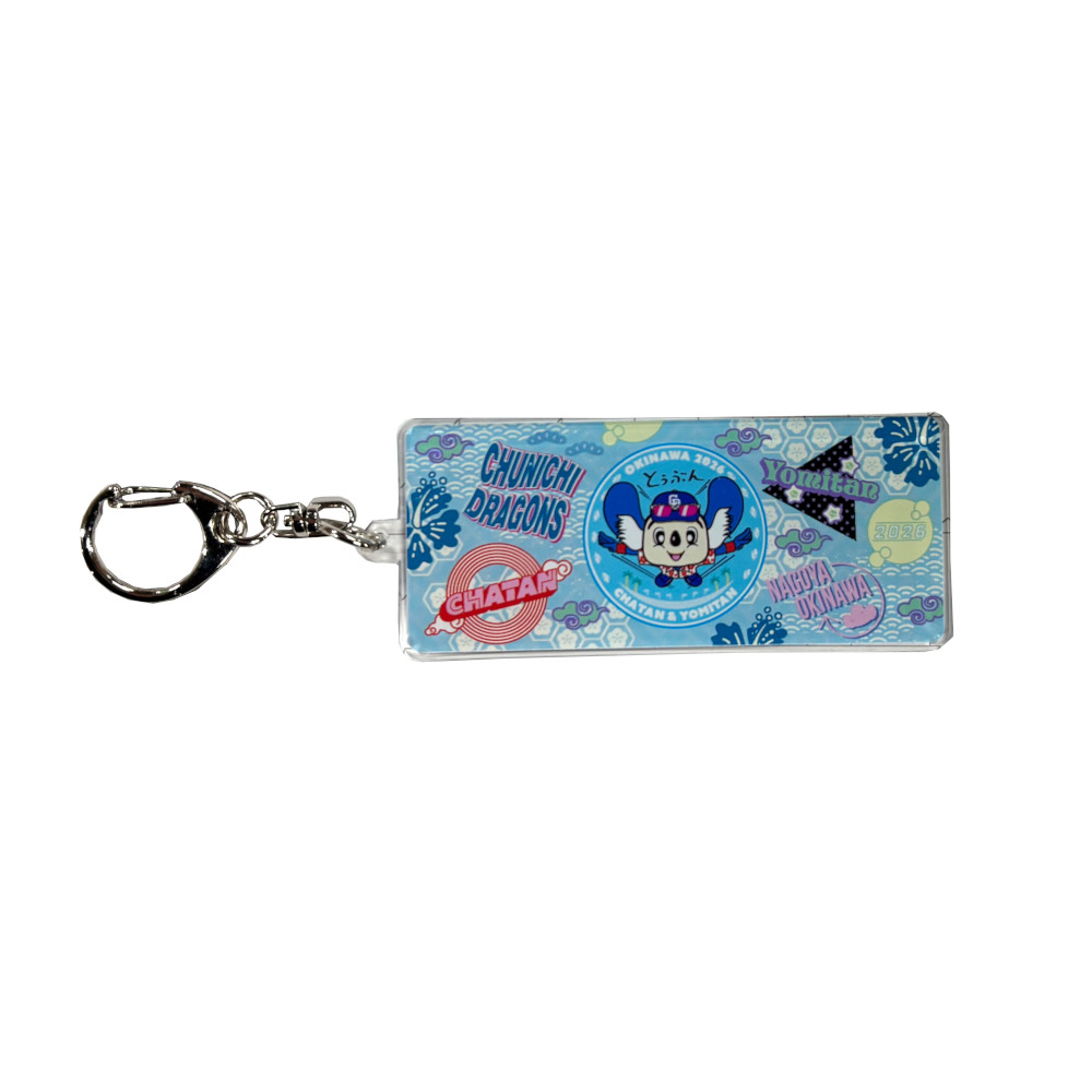 沖縄キャンプ26 ドアラアクリルキーホルダー | 中日ドラゴンズ