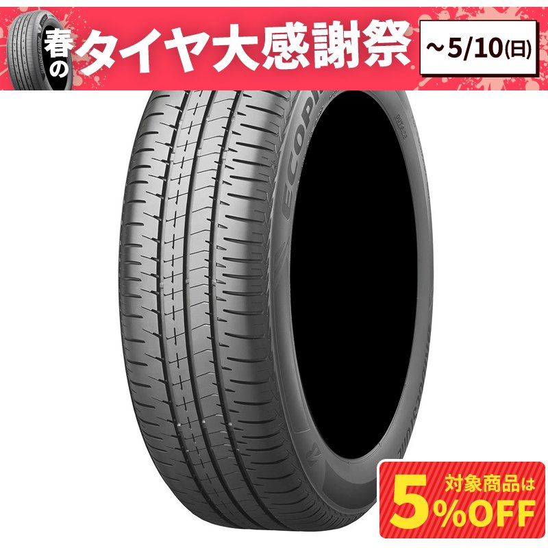 ブリヂストン エコピア NH200C 175/65R15 84H | オートバックス公式