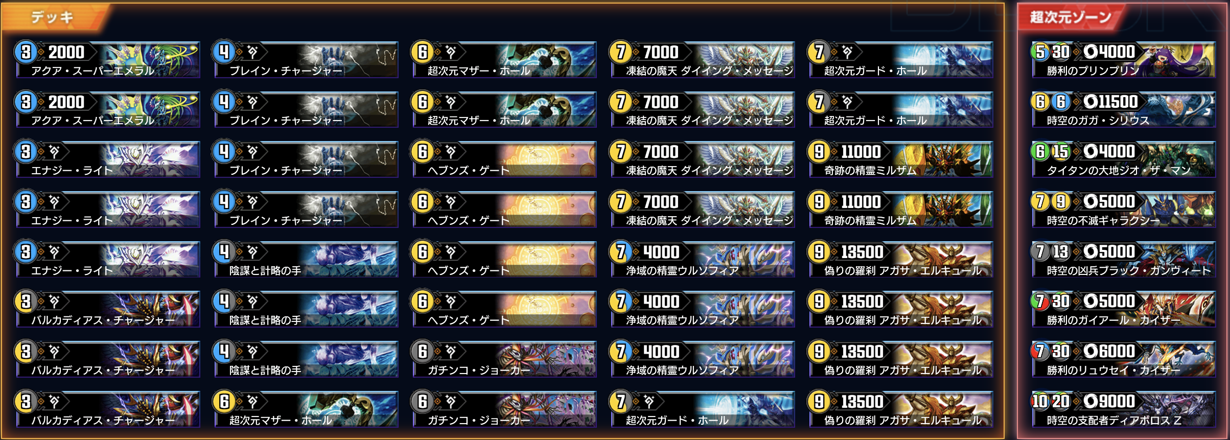 デュエプレ】ドロマーアガサ天門のADデッキレシピ＆回し方解説