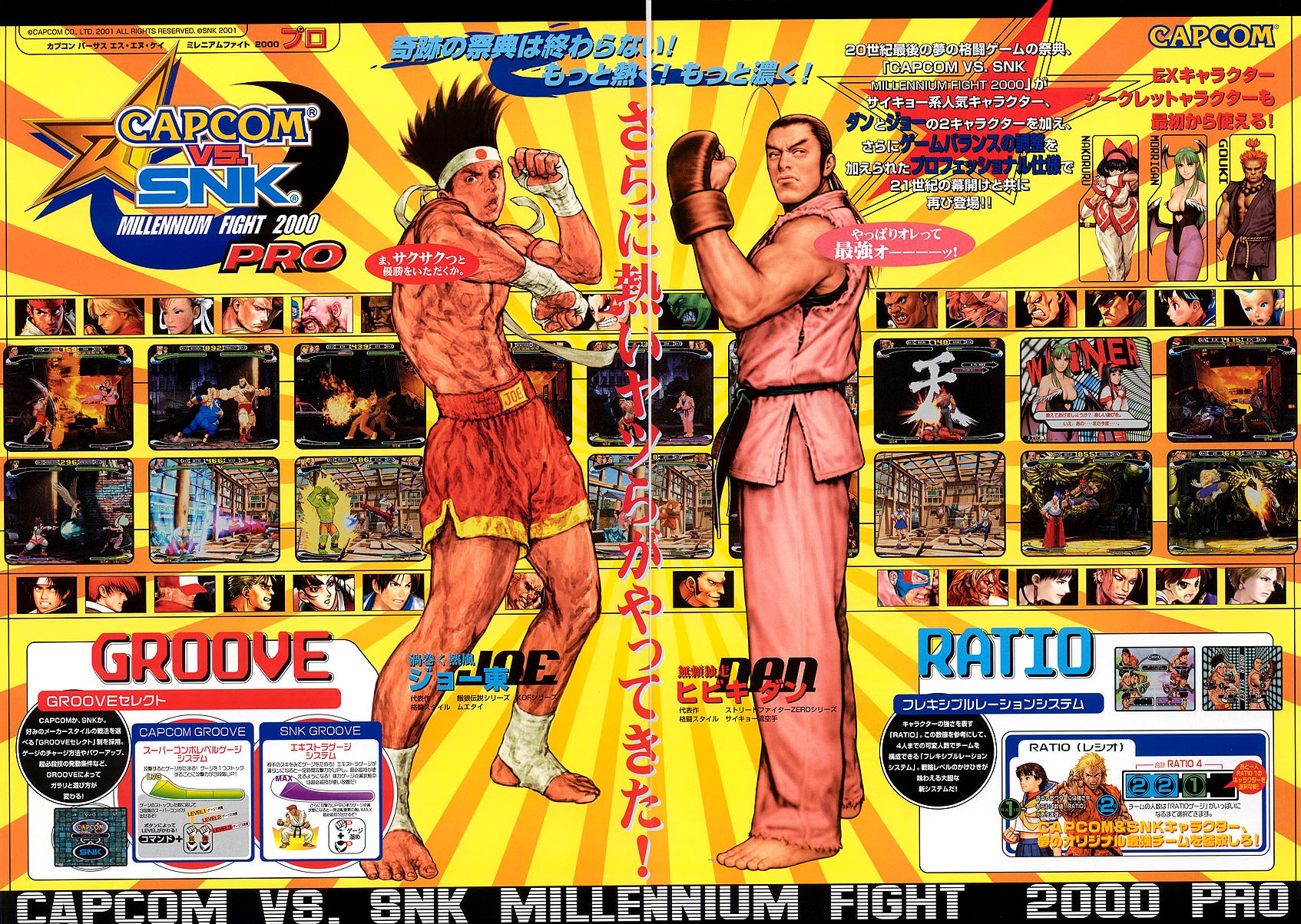 Capcom VS SNK: Millennium Fight 2000 Pro (video game, Arcade, 2001