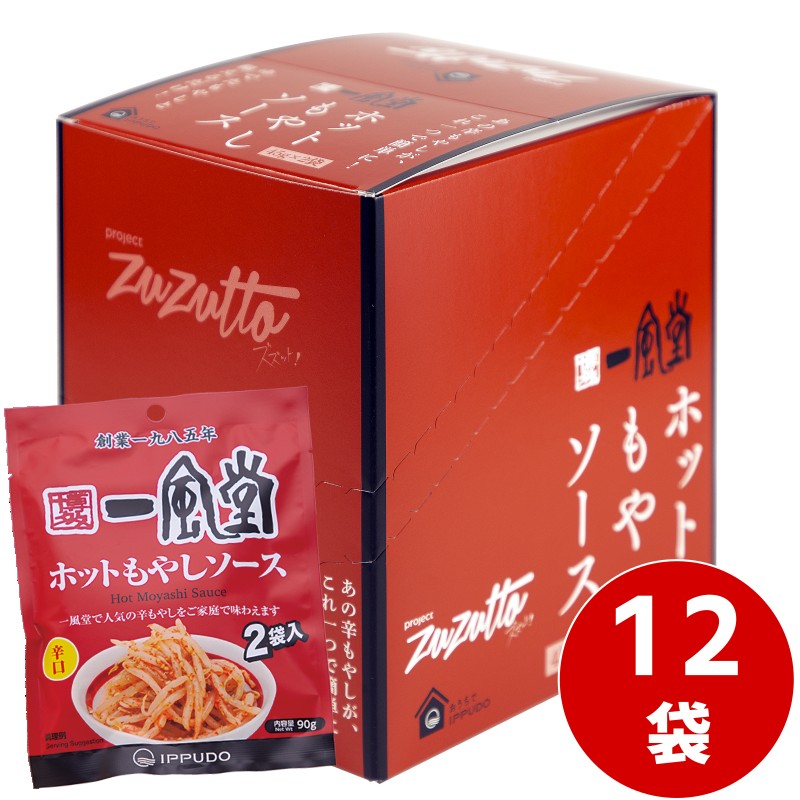 ホットもやしソース2食タイプ（12袋入）: 一風堂|一風堂オフィシャル