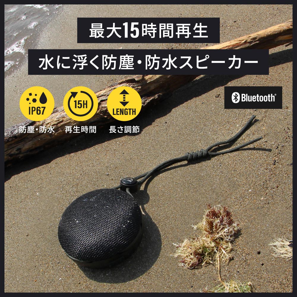 ebi 水に浮く Bluetooth 防水ワイヤレススピーカー モカ(モカ