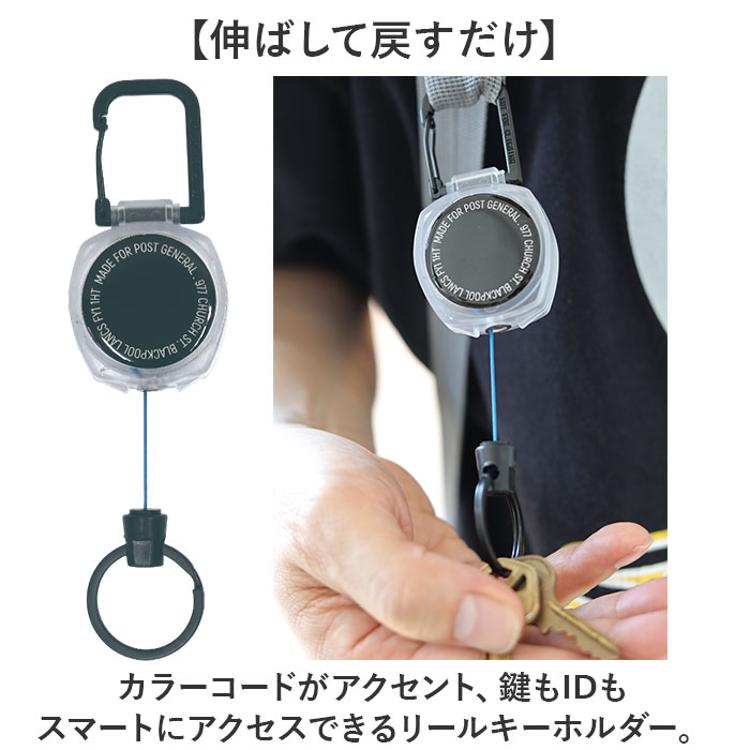 POST GENERAL ポストジェネラル リールキーホルダー 通販 リール付き