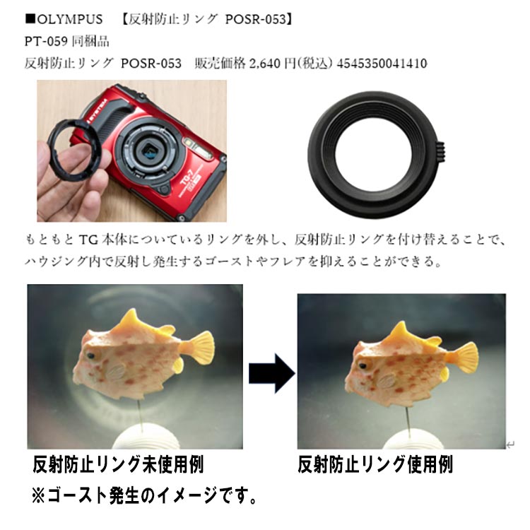 mic21ダイビングショップ[ OM SYSTEM ] OMシステム 防水プロテクタ PT