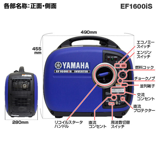 ヤマハインバーター発電機 EF1600iS — PLOW(プラウ)公式ストア
