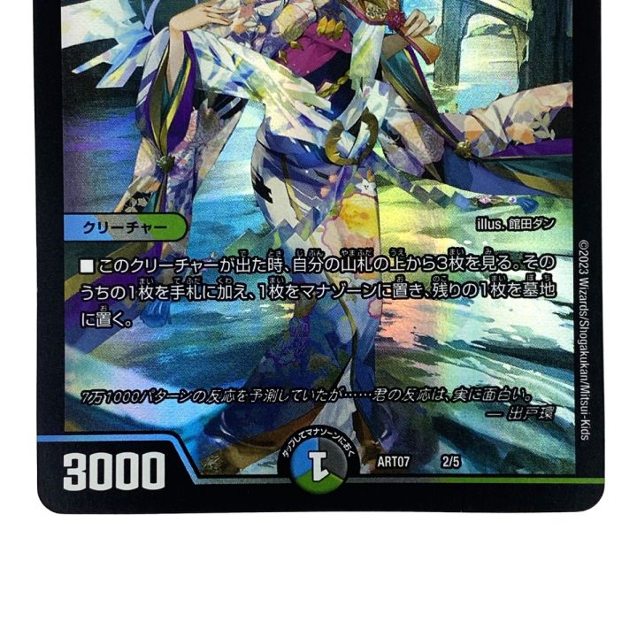 デュエルマスターズ 天災 デドダム ART07 2/5 トレカ - 中古トレカ