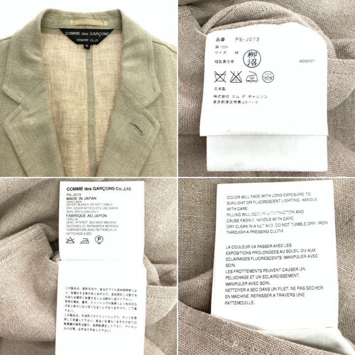 COMME des GARCONS コムデギャルソン メンズ ジャケット SIZE M 麻 PE