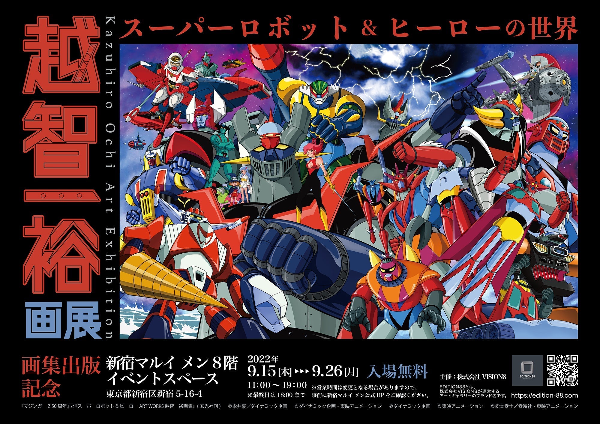 Yposter_ochi-kazuhiro-