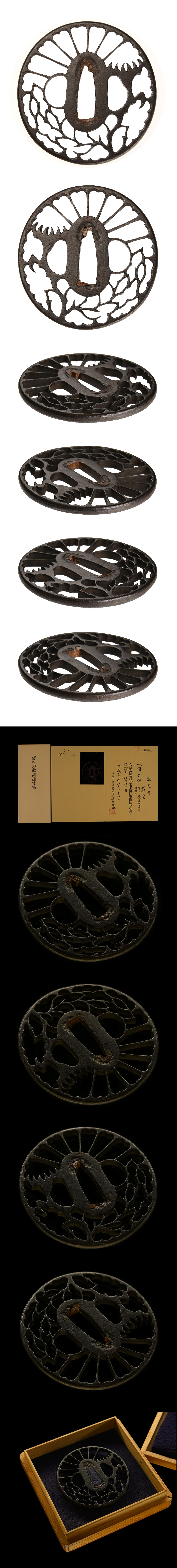 赤坂 菊透鍔/鐔 保存刀装具 ｜日本刀販売は永楽堂