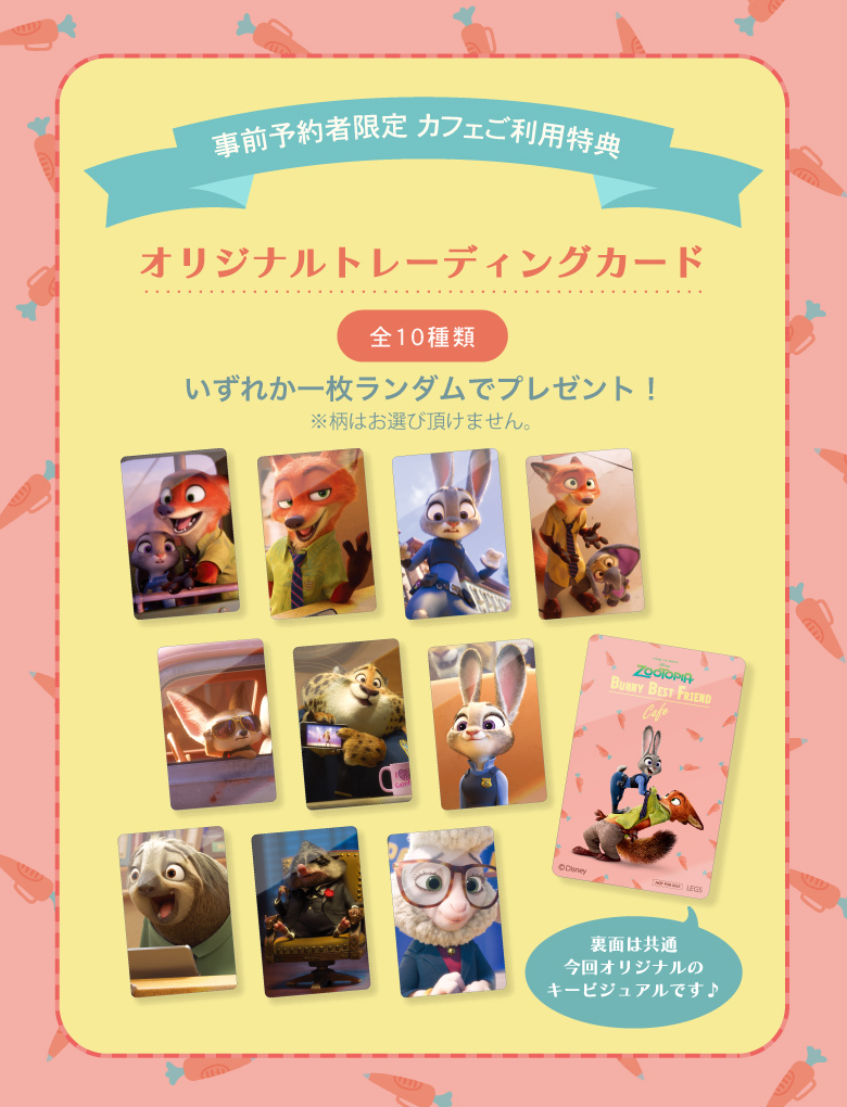 映画『ズートピア』スペシャルカフェが原宿に期間限定オープン