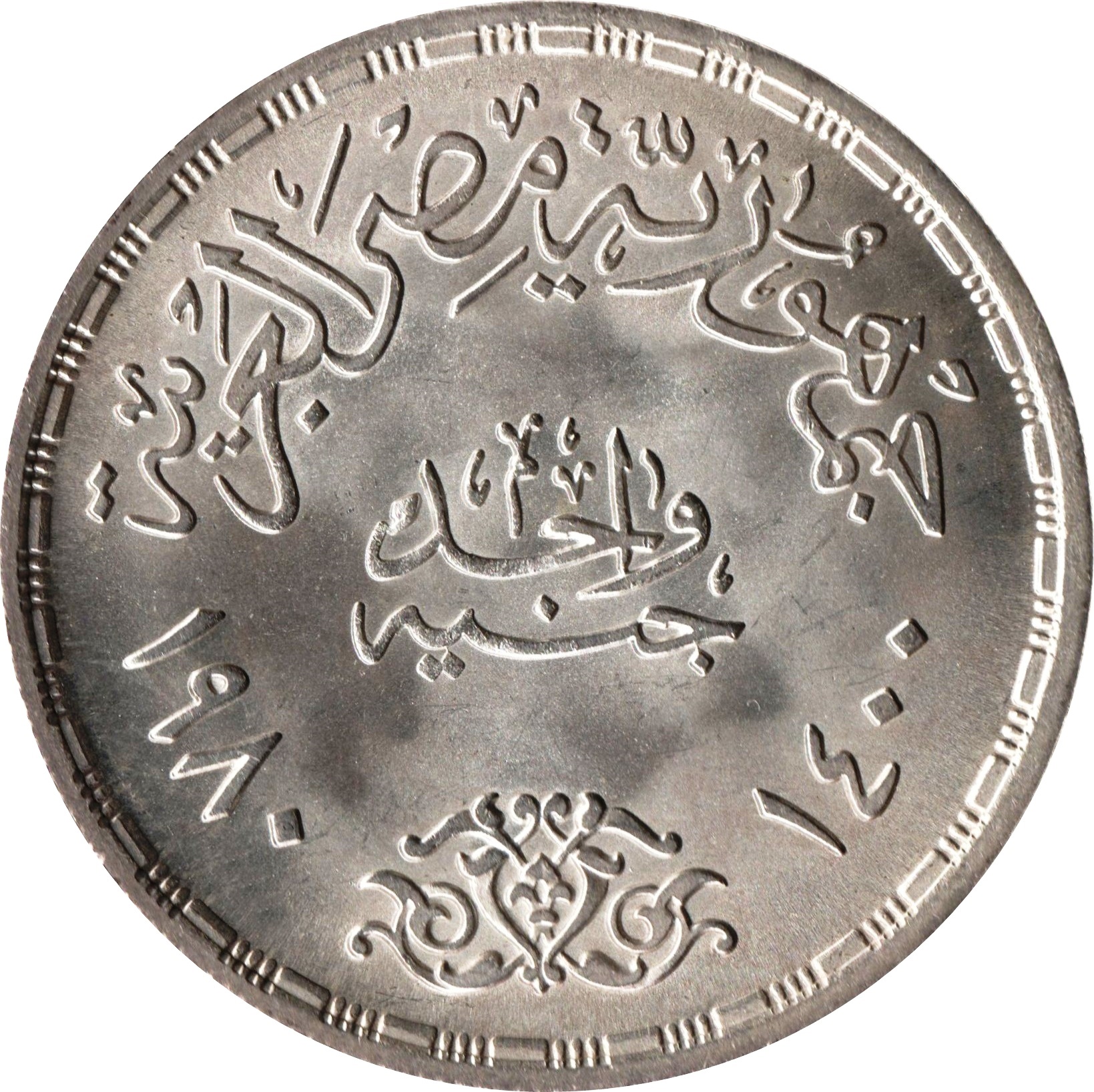 1 Pound (Egyptian-Israeli Peace Treaty) - Egypt – Numista