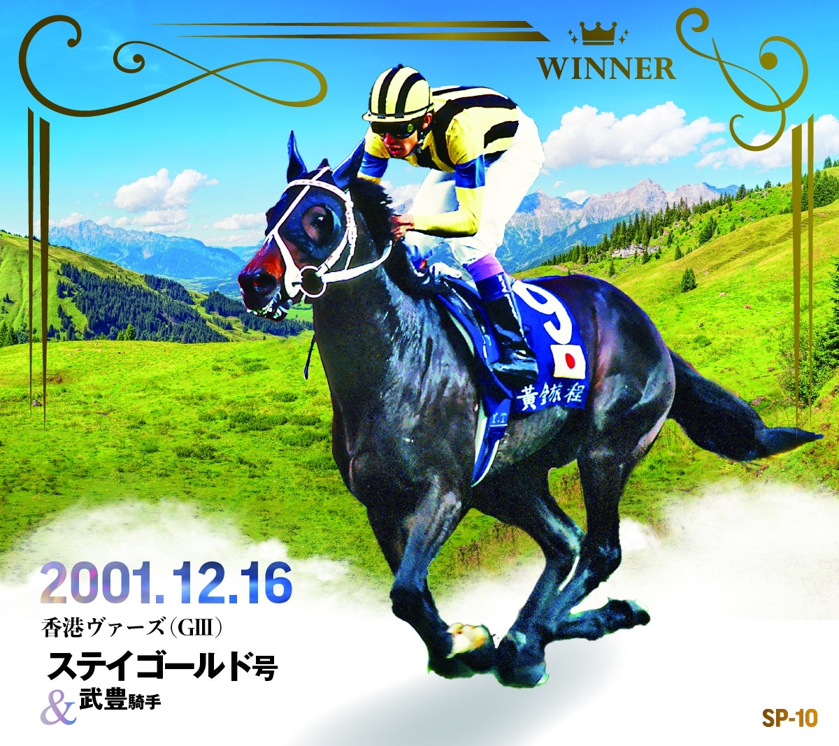 BOX】「2021年・春 GⅠ・Ⅱ・Ⅲセレクション」トレーディングmini色紙
