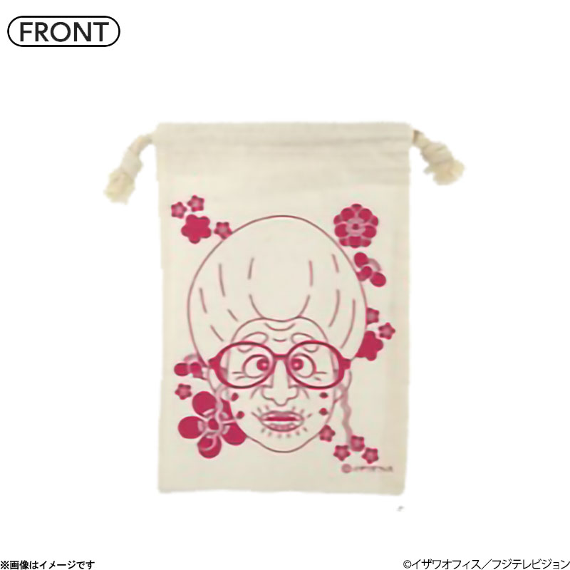 志村けんの大爆笑展 ひとみばあさん巾着 志村けんの大爆笑展