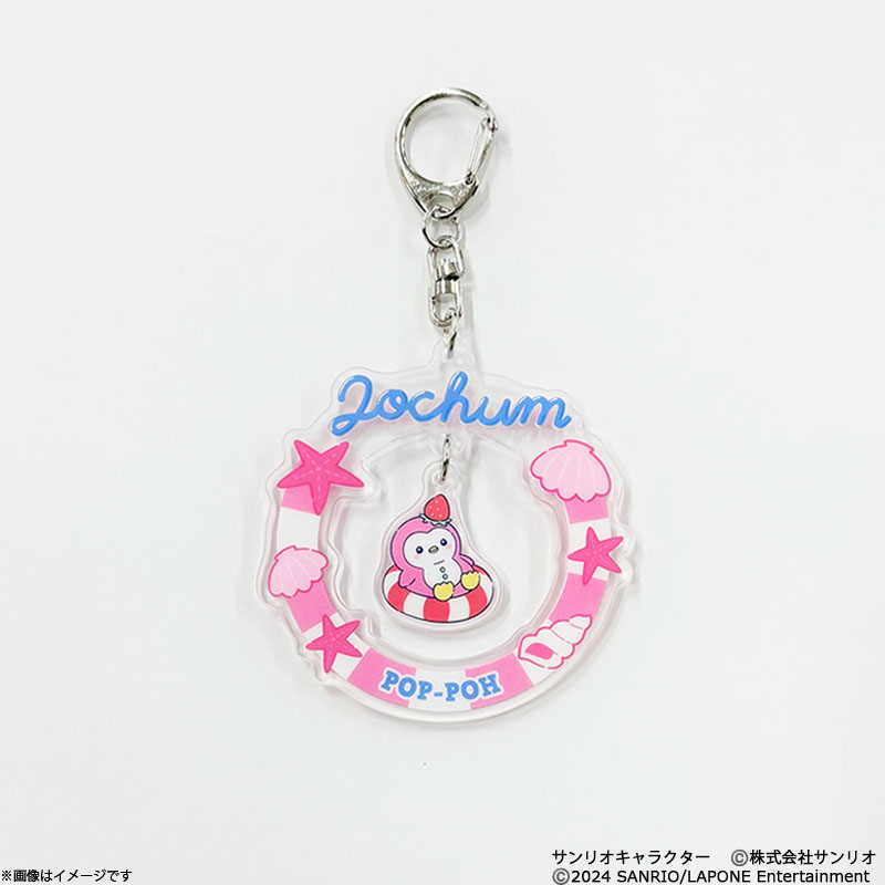 JOCHUM エンジョイサマーシリーズ アクリルキーホルダー ぽぽ JOCHUM