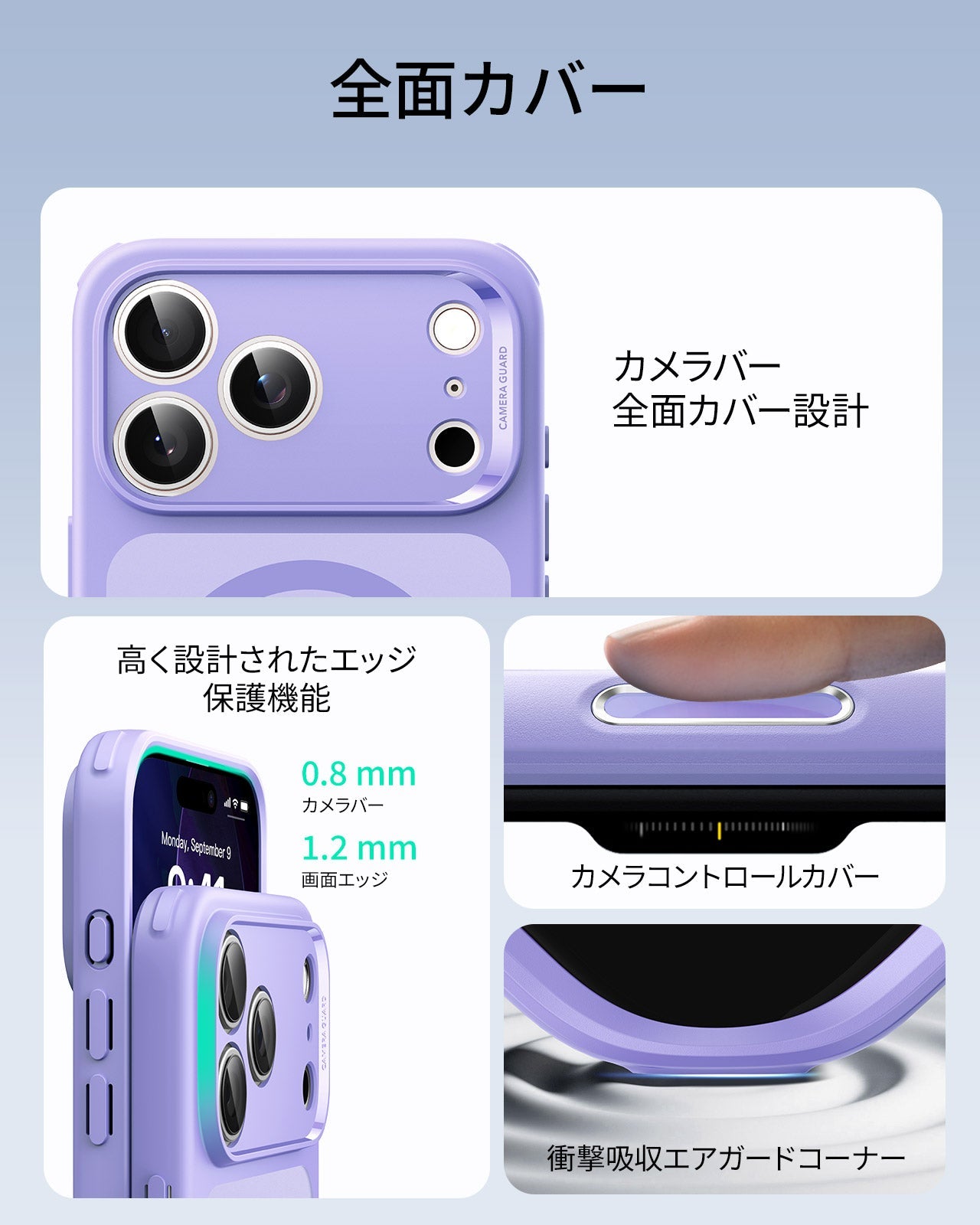 MagSafe対応 iPhone 17 Pro Max ケース カメラコントロールカバー付き