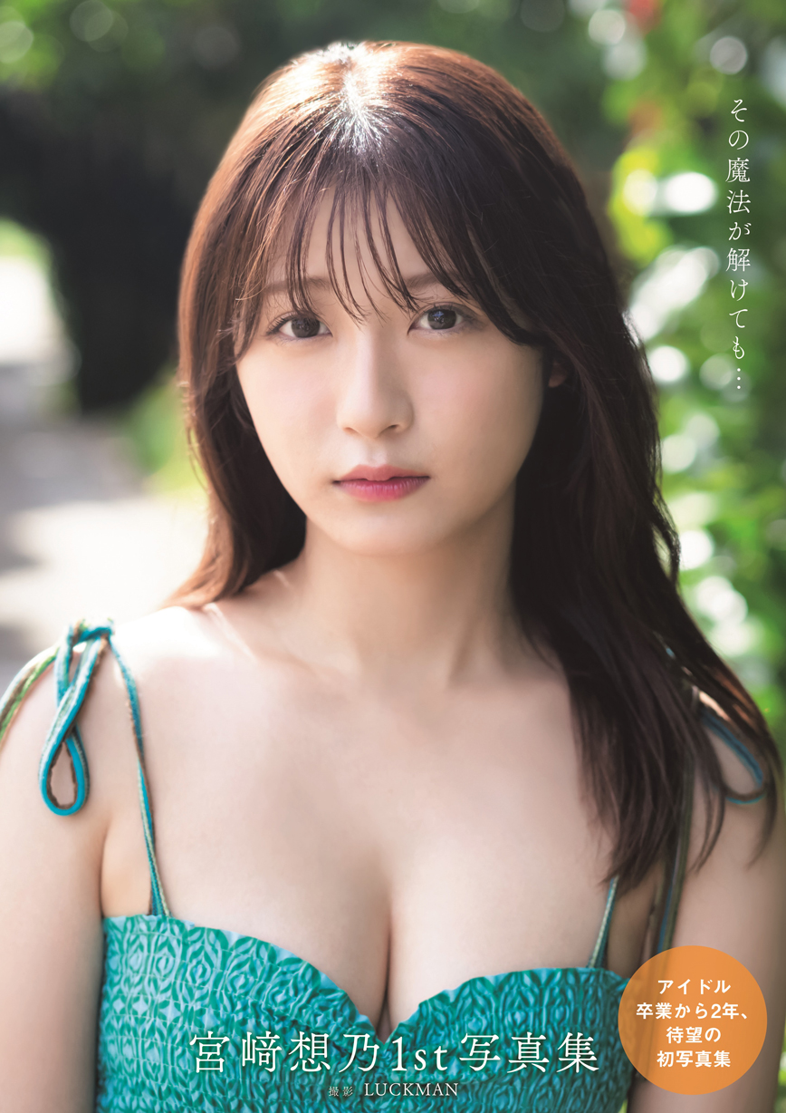 HKT48エース・石橋颯、ヘルシー美ボディ際立つナチュラルSHOT披露！10