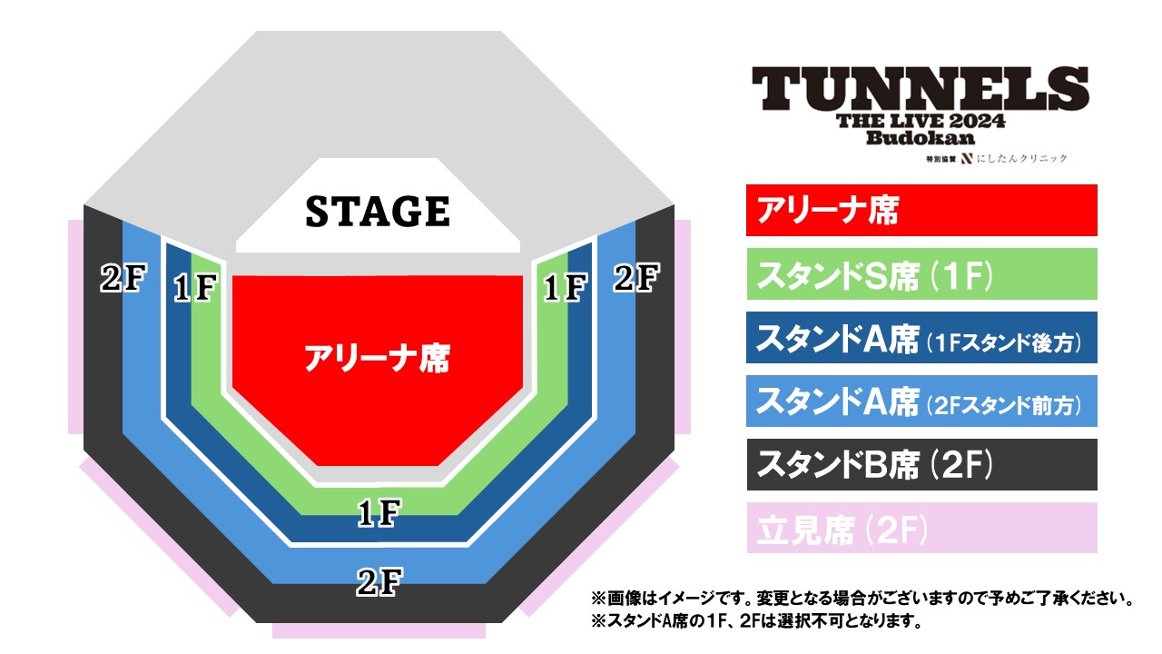 フジテレビ開局65周年事業 「とんねるず THE LIVE」 | ニッポン放送