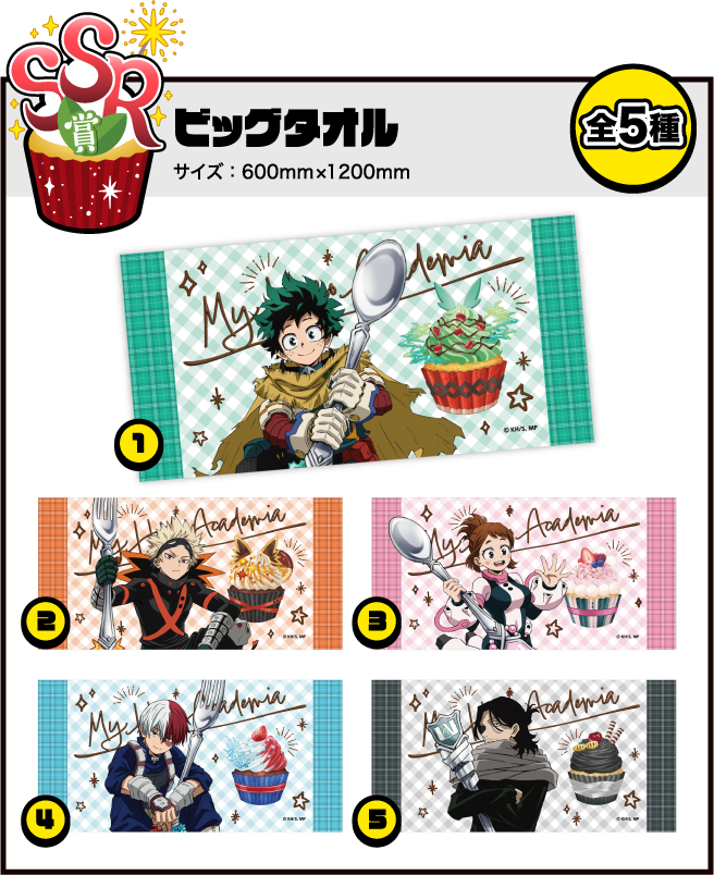 作れ！カップケーキ｜僕のヒーローアカデミア 第2回 雄英高校オープン