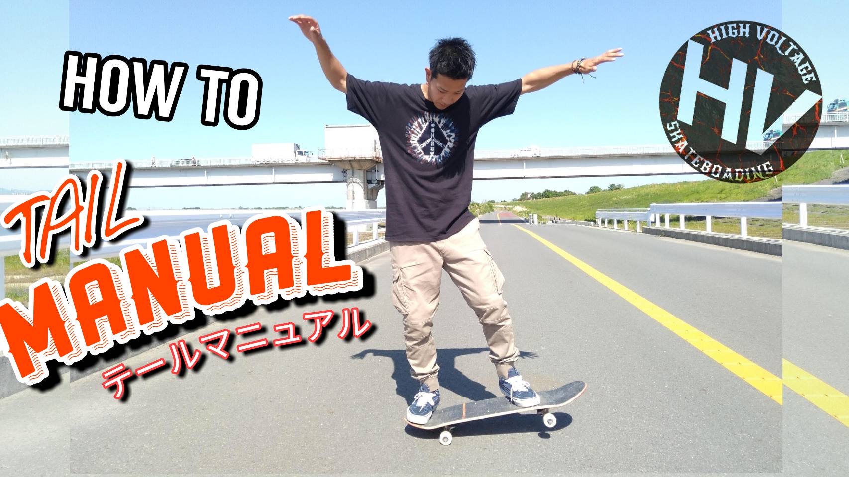 テールマニュアル/TAIL-MANUALー解説 | スケボー初心者必見！パーク