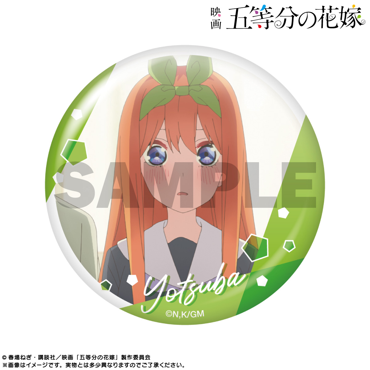 FaNeMa / ＜数量限定販売＞映画「五等分の花嫁」 ピックアップキャラ