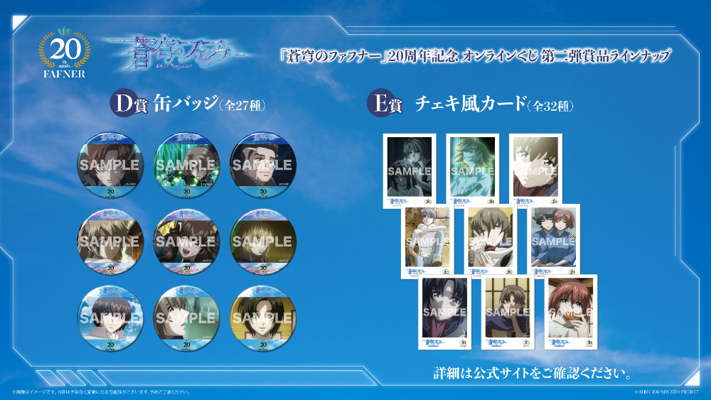 蒼穹のファフナー オンラインくじ アクリルパネル 総士 一騎 マーク