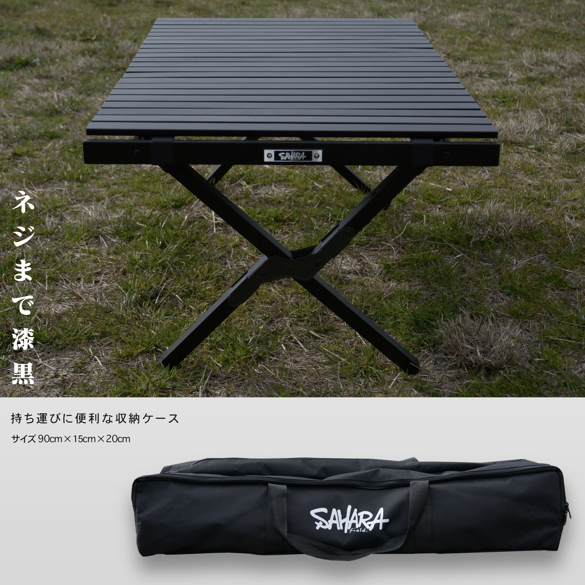 FieldSAHARA FSUDT001 ウッドロールテーブル 漆黒