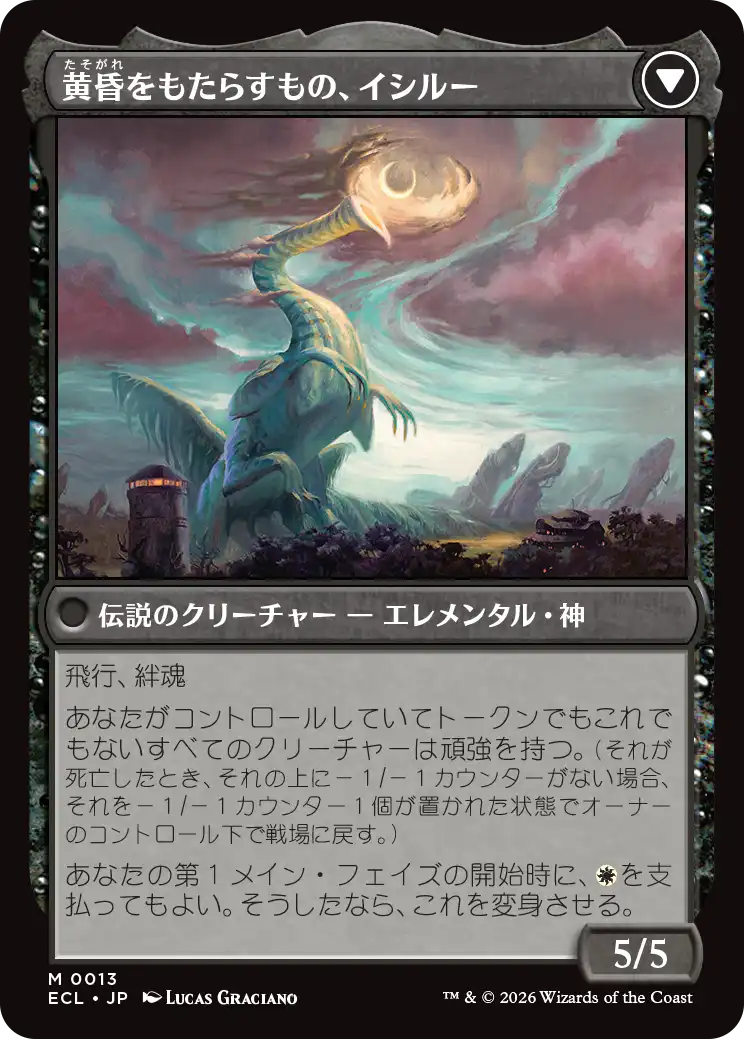 ローウィンの昏明 | 日本最大級 MTG通販サイト「晴れる屋」
