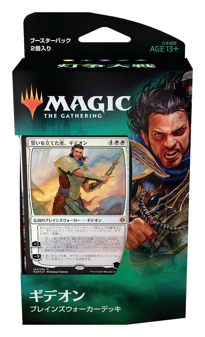 MTG 灯争大戦 シュリンク付き 未開封BOX 日本語版 初版 灯争大戦
