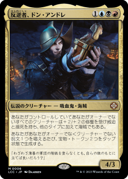 イクサラン：失われし洞窟』統率者デッキの全デッキリストと新カードが