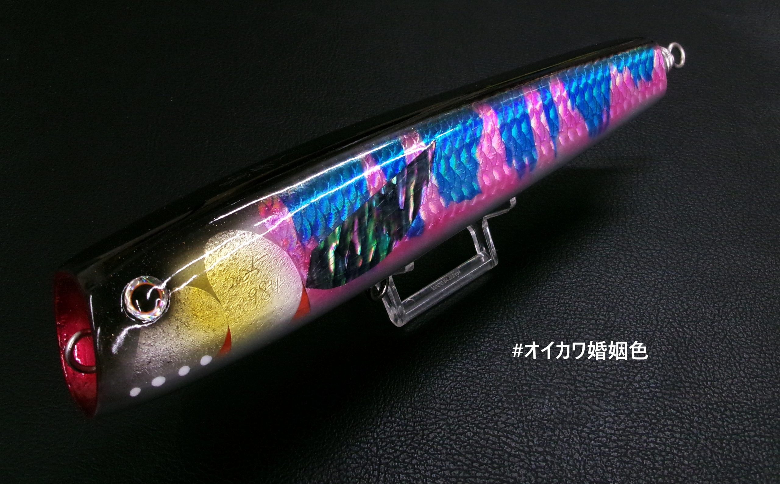 オフショアプラグ | 長谷川釣具の通販