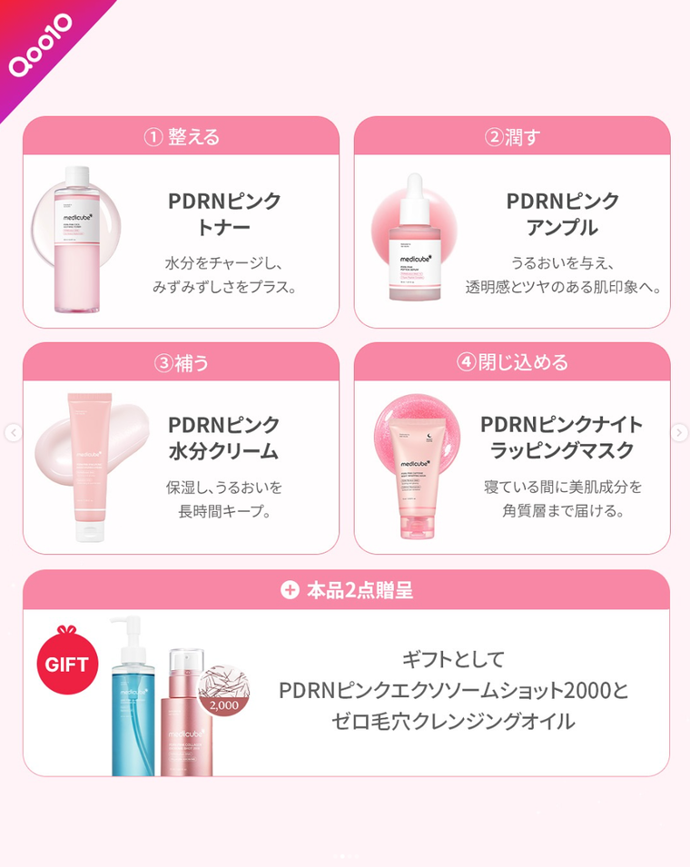メガ割】11/21(金)より発売開始☆聖夜を彩るホリデー美肌BOXがついに
