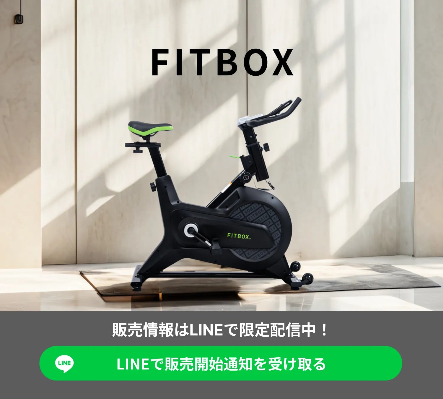 公式】FITBOX – 【公式】FITBOX (フィットボックス)