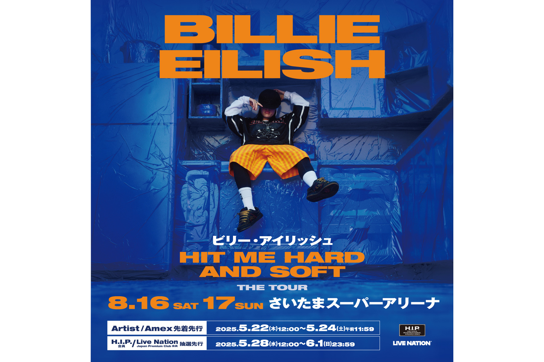 ビリー・アイリッシュの来日公演が8月にさいたまスーパーアリーナで