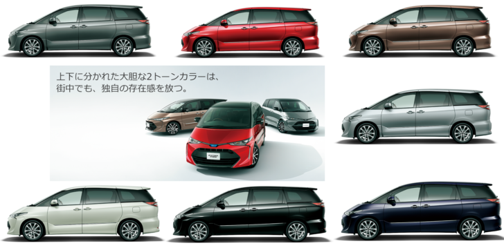 新型エスティマの色・カラー紹介！ 人気カラーはどれだ？2019.7月末