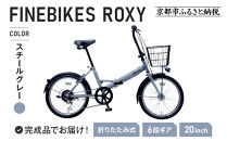 4月初旬頃発送》完成品でお届け！ 折りたたみ自転車 20インチ オート