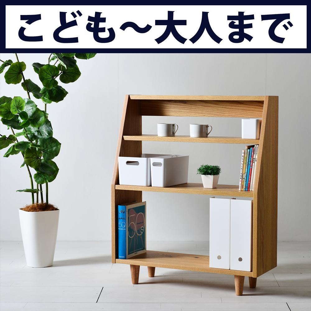 オーク無垢材の本棚 | オープンブックシェルフ 絵本棚 マガジンラック