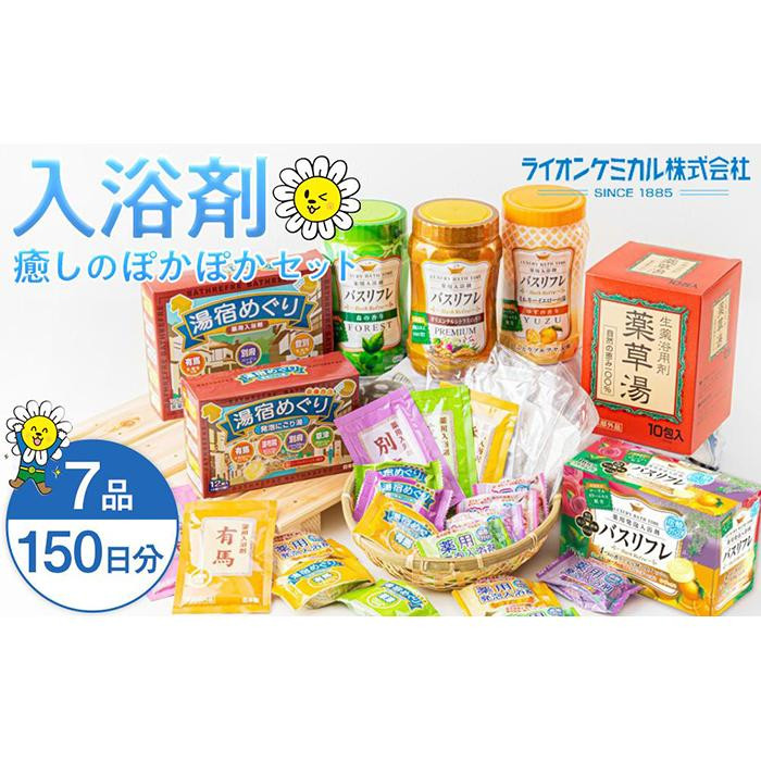 ミックス ハーブ 入浴剤 1箱(5包入)×3個／ ウェルネスフーズ UDA 大和