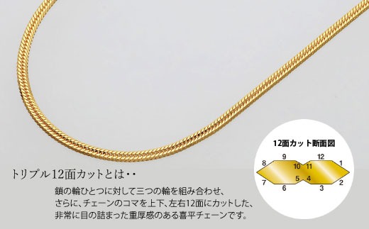 K18 トリプル12面喜平ネックレス 45cm-11g 造幣局検定マーク入り