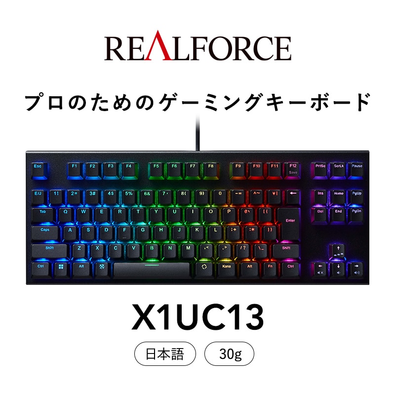 東プレ REALFORCE GX1 日本語配列 ゲーミングキーボード 静電容量無