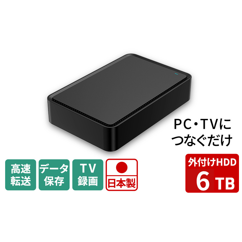 HDD 外付けハードディスクドライブ 3.5インチ USB3.2(Gen1)対応