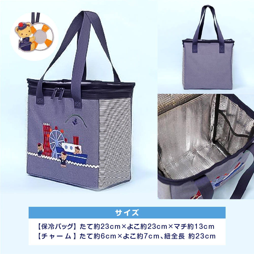 神戸市ふるさと納税限定】ファミリアの保冷バッグ（チャーム付き