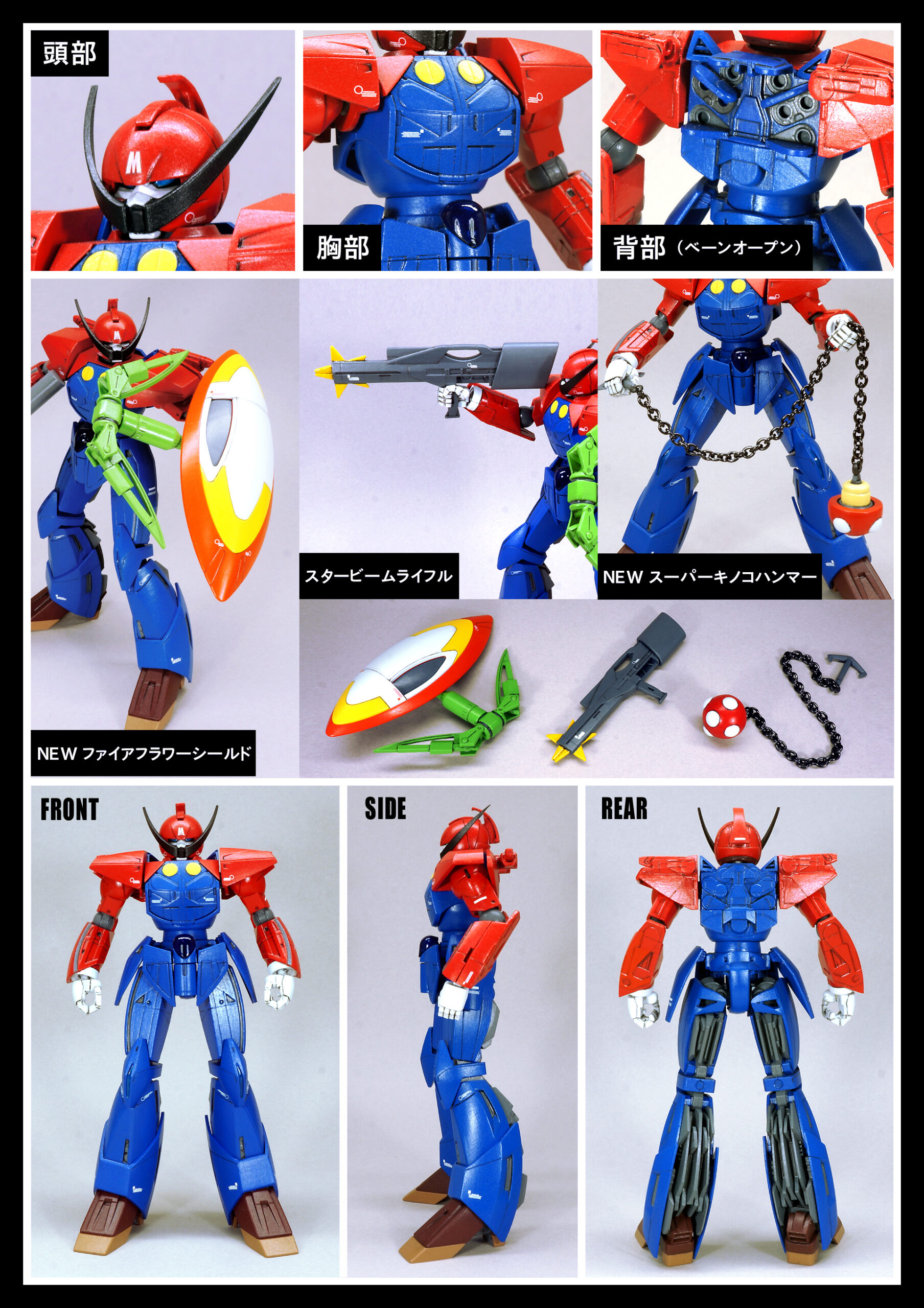 ガンプラ改造】GSB-11「マリオ専用モビルスーツ ターンダブルガンダム