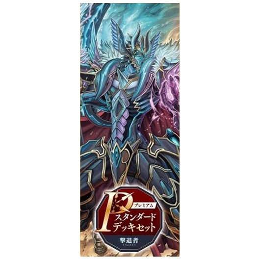 カードファイト!! ヴァンガード VG-DZ-PS02 Pスタンダードデッキセット
