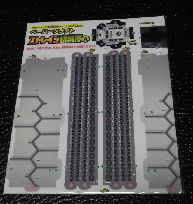 購入レポート】ウルトラマンZ 完全超全集 ストレイジBOX - ゲーマー