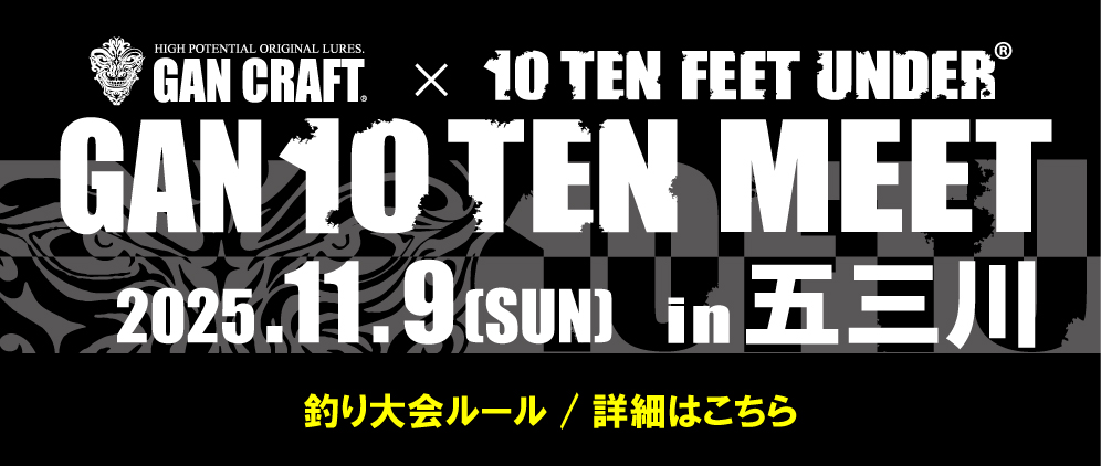 GAN CRAFT [HIGH POTENTIAL ORIGINAL LURES]