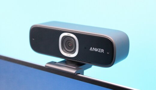 Anker PowerConf C300 レビュー】FHD60fps対応！最大115°の広角レンズ