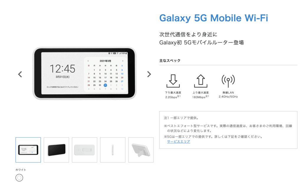 楽天モバイルならコレ！】Galaxy 5G Mobile WiFi SCR01を購入レビュー