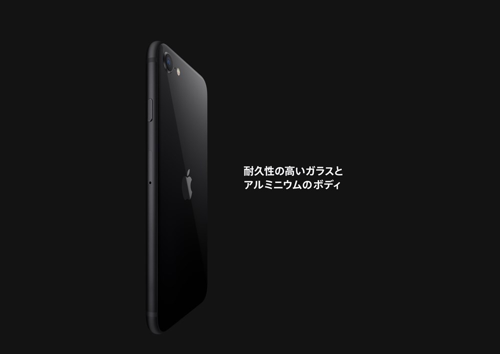 iPhone SE（第2世代）のスペック、対応バンド、価格、特徴まとめ