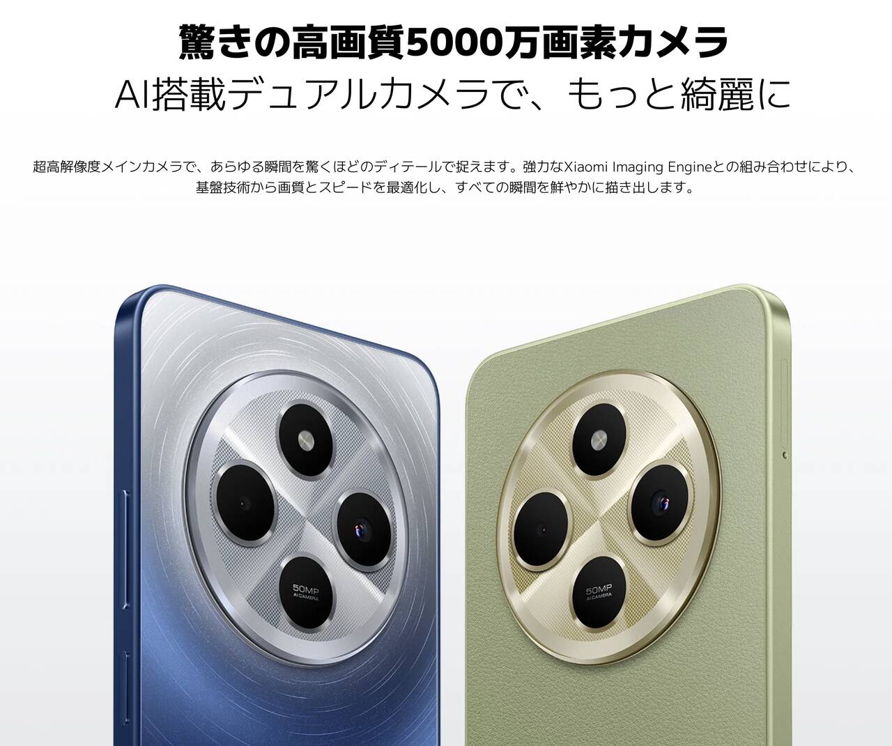 Redmi 14Cが日本上陸！価格が激安1.8万円だけどどうなの？スペックを